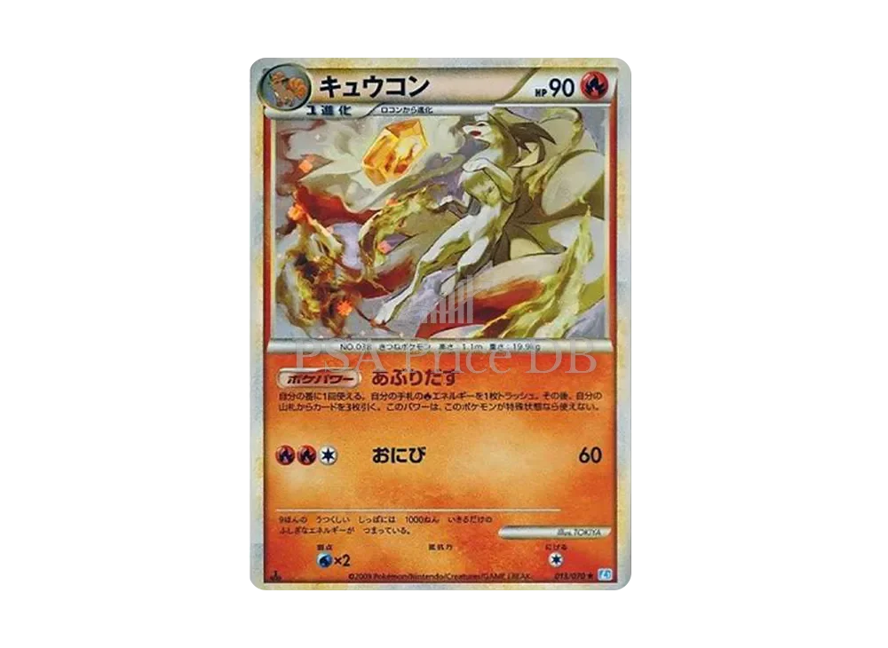 【2026-08-18】本日の値上がり・値下がりカード TOP10