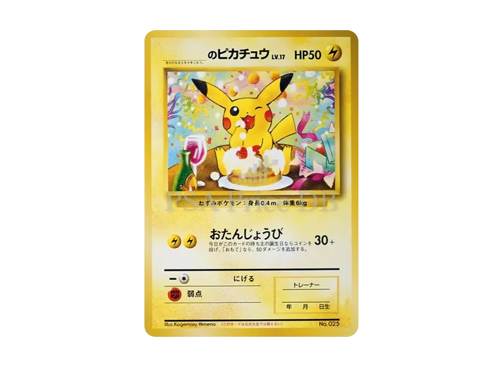 【2026-07-04】本日の値上がり・値下がりカード TOP10