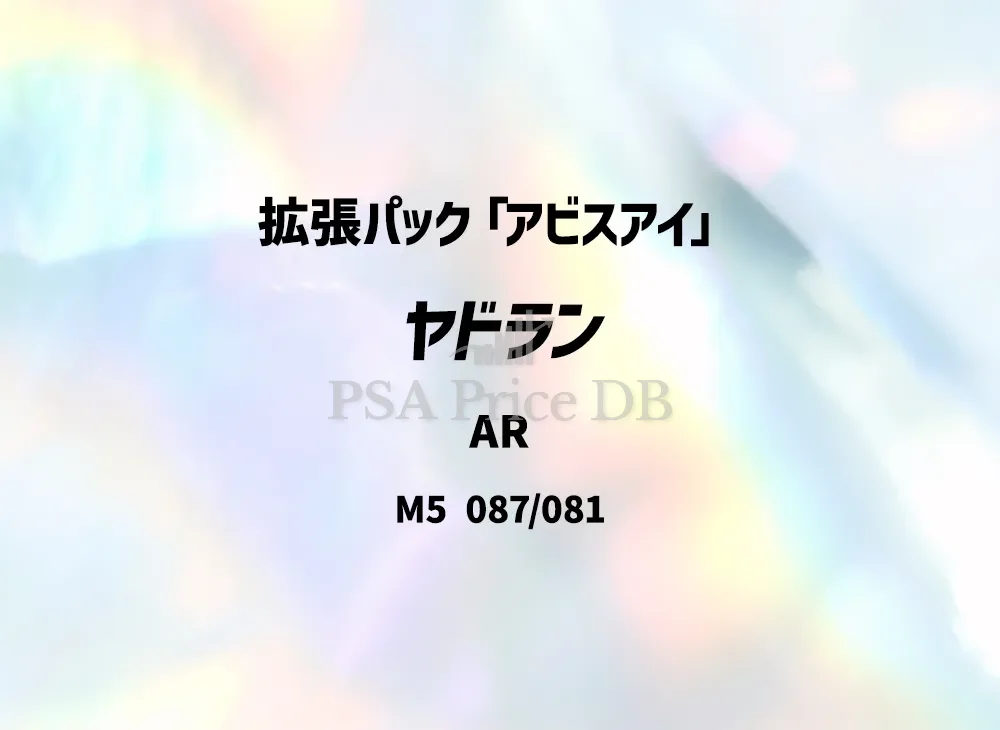 【2026-07-19】本日の値上がり・値下がりカード TOP10